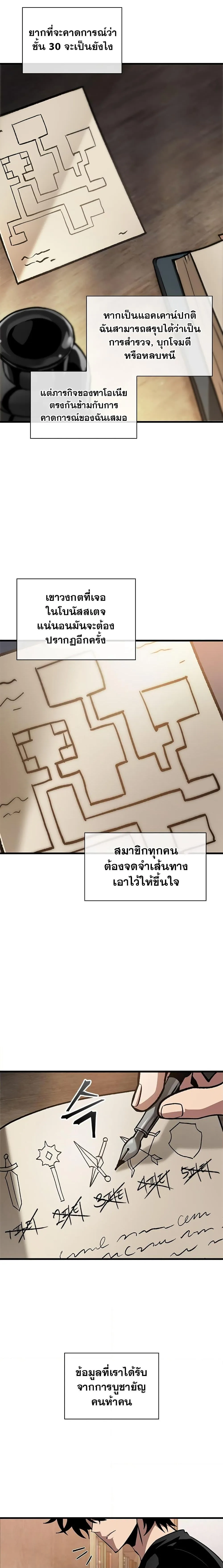 Pick Me Up Infinite Gacha สุ่มฉันขึ้นมา กาชาแห่งอนันต์ ตอนที่ 100 หน้า 23