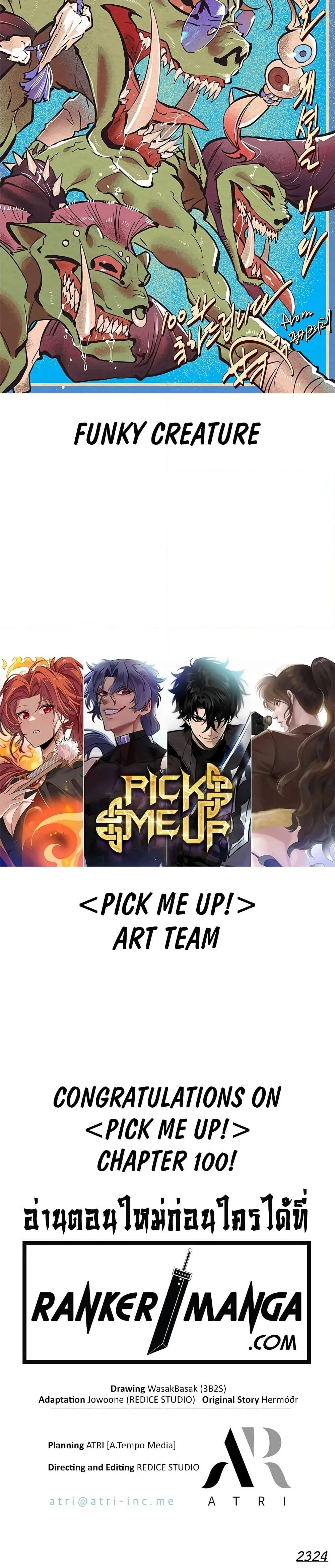 Pick Me Up Infinite Gacha สุ่มฉันขึ้นมา กาชาแห่งอนันต์ ตอนที่ 100 หน้า 27