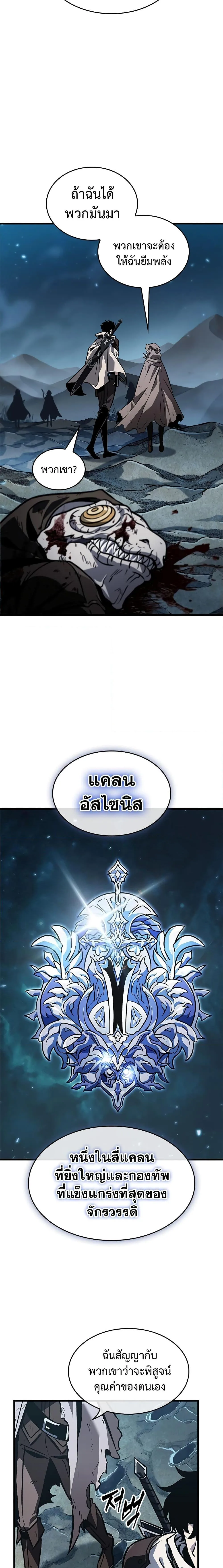 Pick Me Up Infinite Gacha สุ่มฉันขึ้นมา กาชาแห่งอนันต์ ตอนที่ 100 หน้า 4