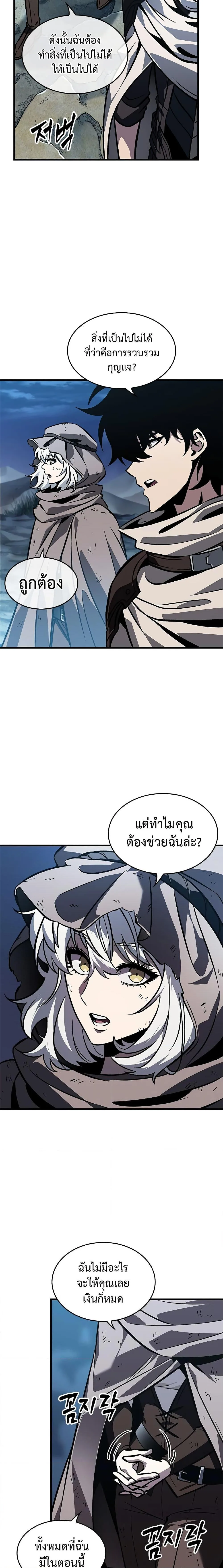 Pick Me Up Infinite Gacha สุ่มฉันขึ้นมา กาชาแห่งอนันต์ ตอนที่ 100 หน้า 5
