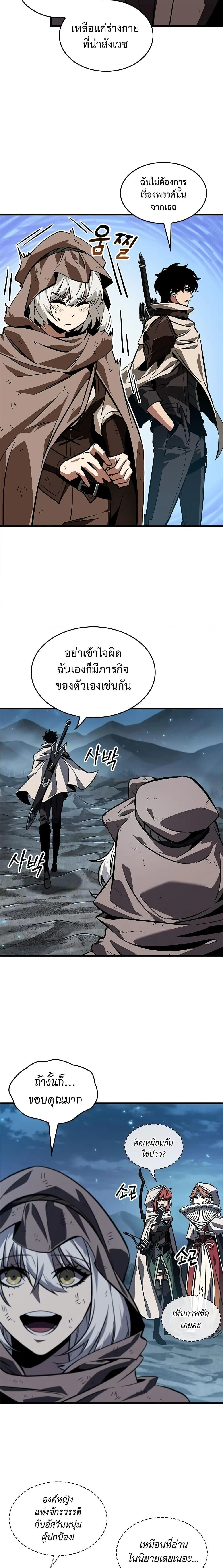 Pick Me Up Infinite Gacha สุ่มฉันขึ้นมา กาชาแห่งอนันต์ ตอนที่ 100 หน้า 6