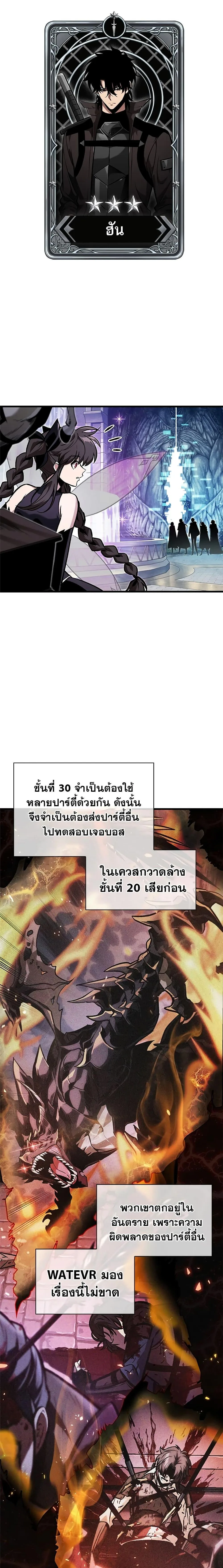 Pick Me Up Infinite Gacha สุ่มฉันขึ้นมา กาชาแห่งอนันต์ ตอนที่ 100 หน้า 9