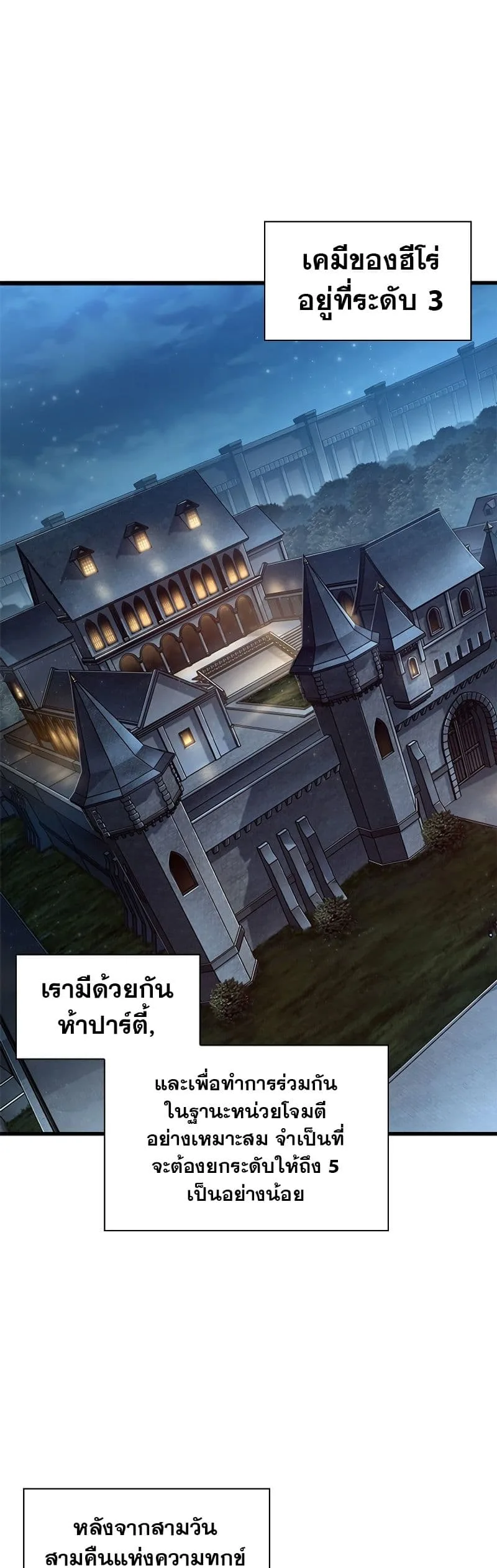 Pick Me Up Infinite Gacha สุ่มฉันขึ้นมา กาชาแห่งอนันต์ ตอนที่ 101 หน้า 10