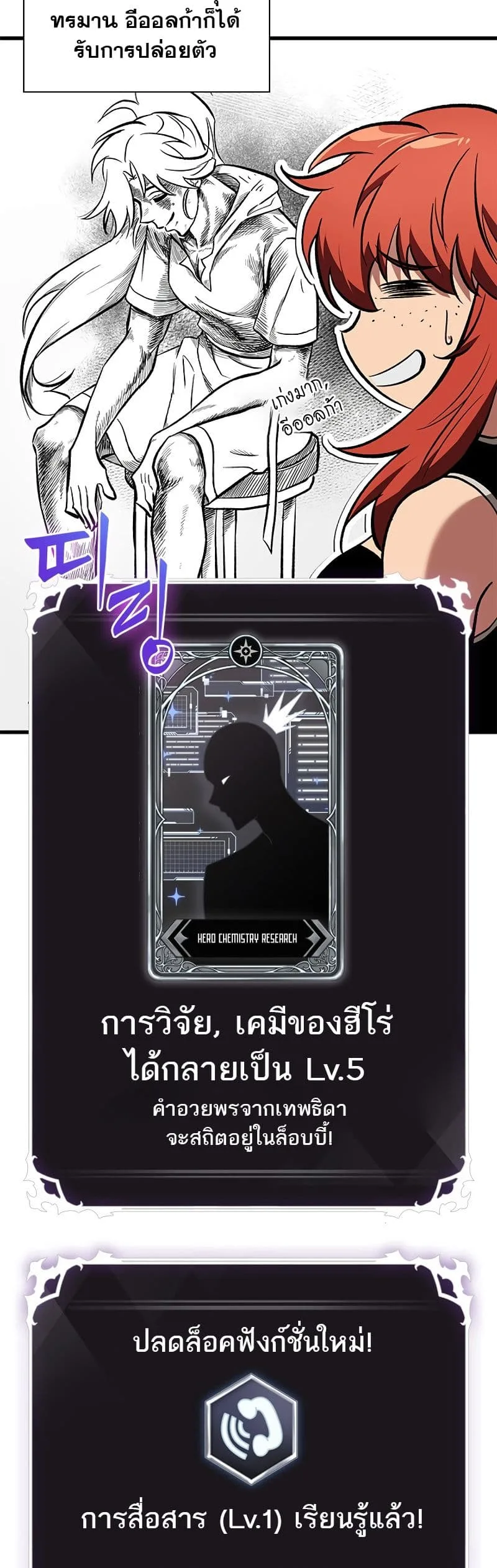 Pick Me Up Infinite Gacha สุ่มฉันขึ้นมา กาชาแห่งอนันต์ ตอนที่ 101 หน้า 11