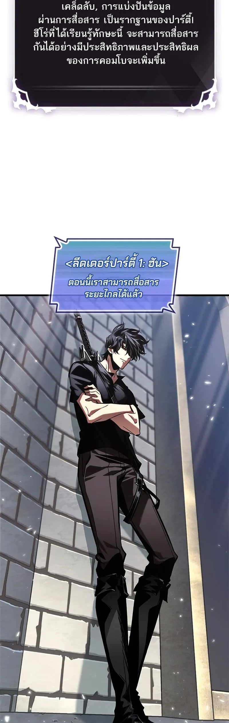 Pick Me Up Infinite Gacha สุ่มฉันขึ้นมา กาชาแห่งอนันต์ ตอนที่ 101 หน้า 12