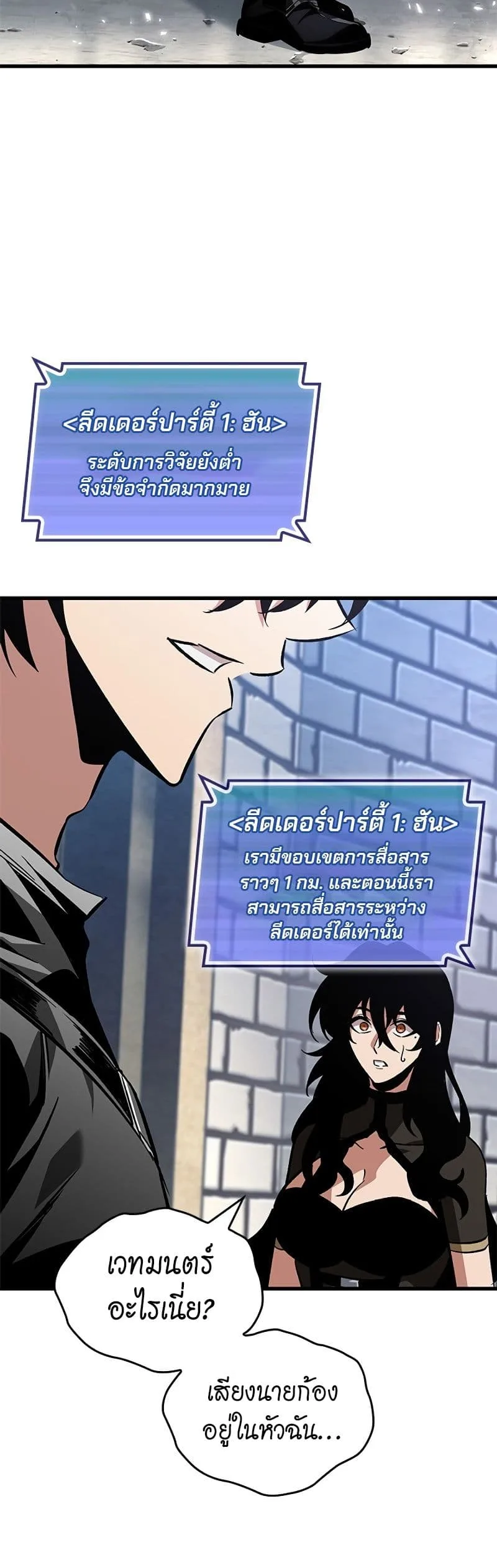 Pick Me Up Infinite Gacha สุ่มฉันขึ้นมา กาชาแห่งอนันต์ ตอนที่ 101 หน้า 13