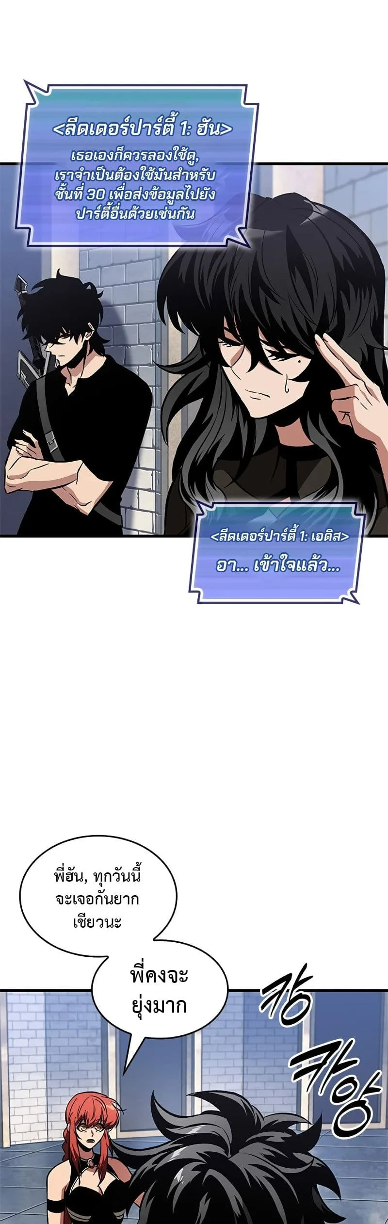 Pick Me Up Infinite Gacha สุ่มฉันขึ้นมา กาชาแห่งอนันต์ ตอนที่ 101 หน้า 14