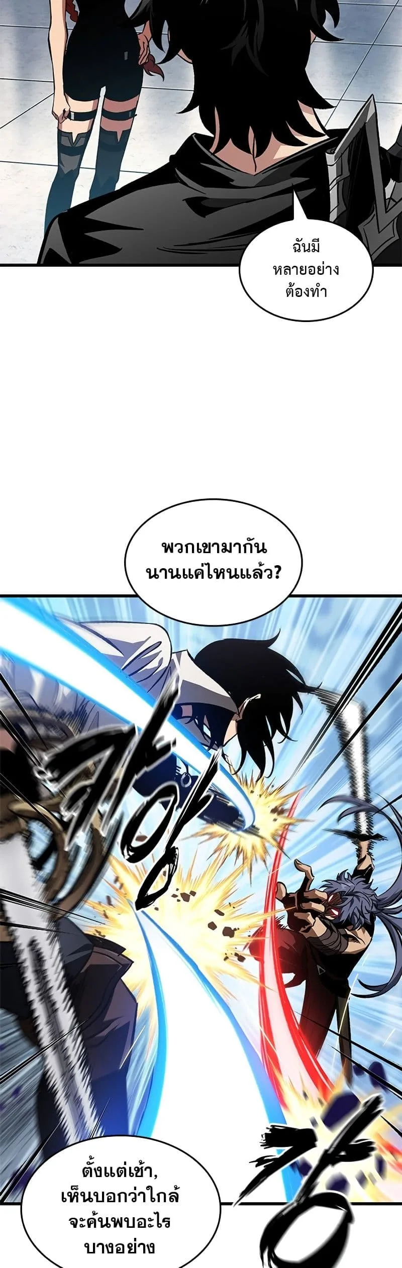 Pick Me Up Infinite Gacha สุ่มฉันขึ้นมา กาชาแห่งอนันต์ ตอนที่ 101 หน้า 15