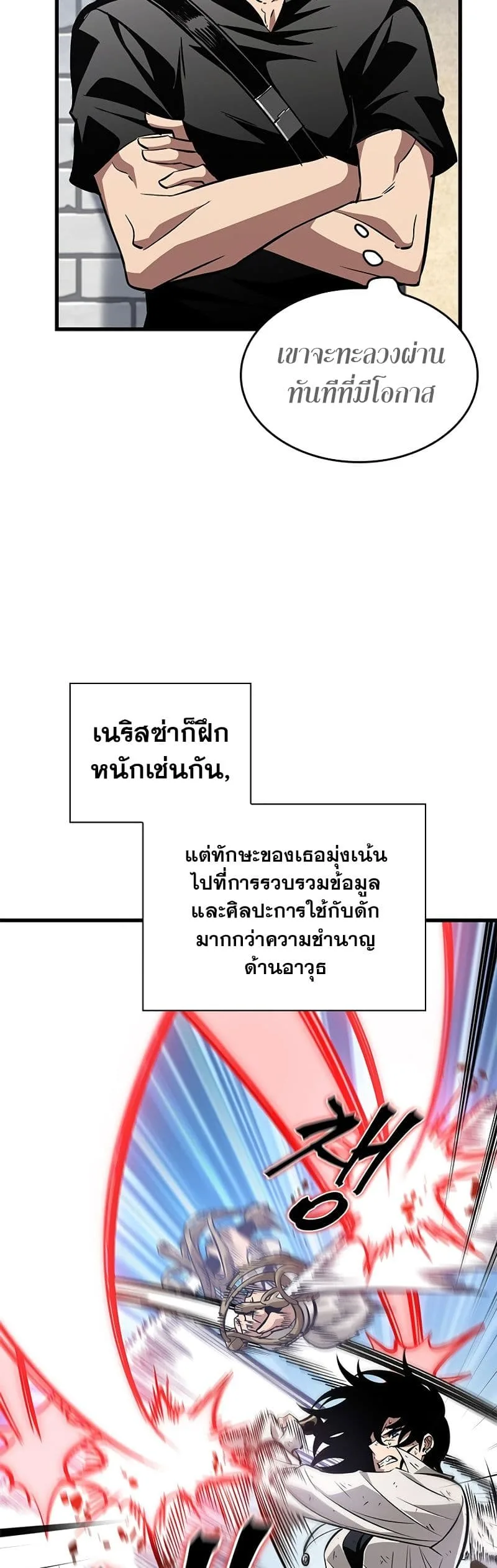 Pick Me Up Infinite Gacha สุ่มฉันขึ้นมา กาชาแห่งอนันต์ ตอนที่ 101 หน้า 22
