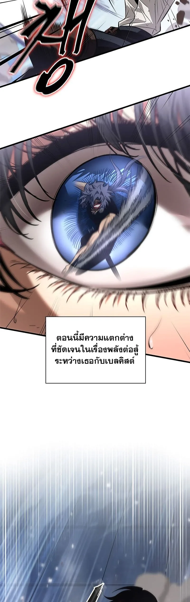 Pick Me Up Infinite Gacha สุ่มฉันขึ้นมา กาชาแห่งอนันต์ ตอนที่ 101 หน้า 23