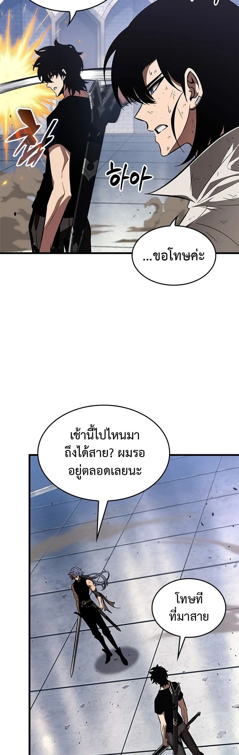 Pick Me Up Infinite Gacha สุ่มฉันขึ้นมา กาชาแห่งอนันต์ ตอนที่ 101 หน้า 25
