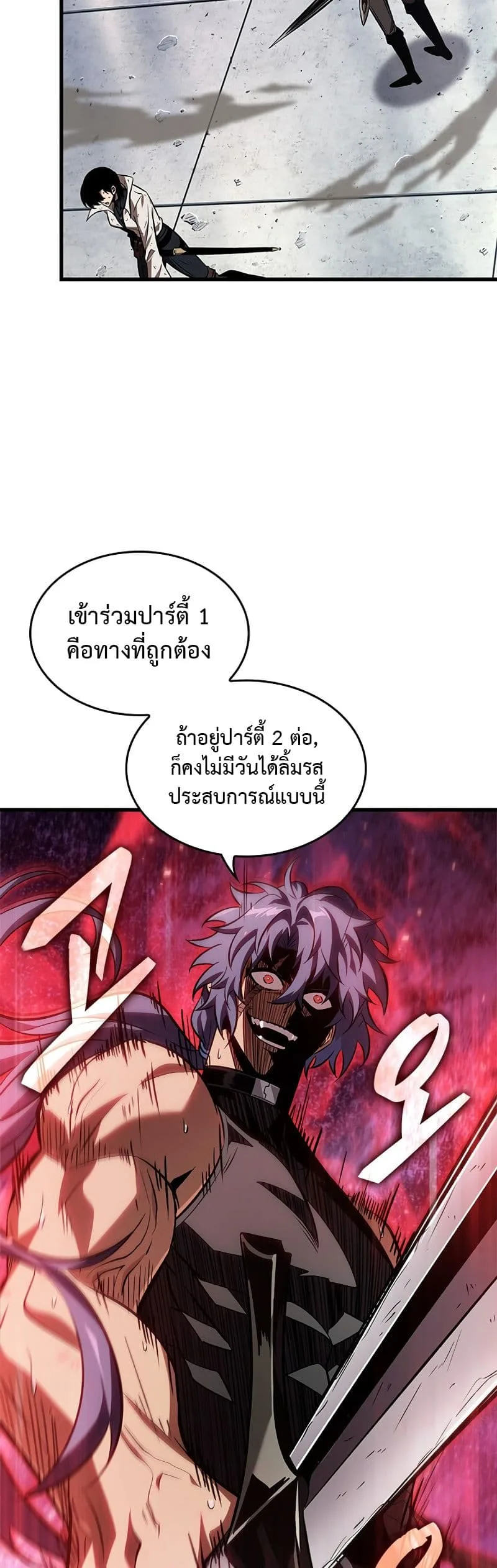 Pick Me Up Infinite Gacha สุ่มฉันขึ้นมา กาชาแห่งอนันต์ ตอนที่ 101 หน้า 26