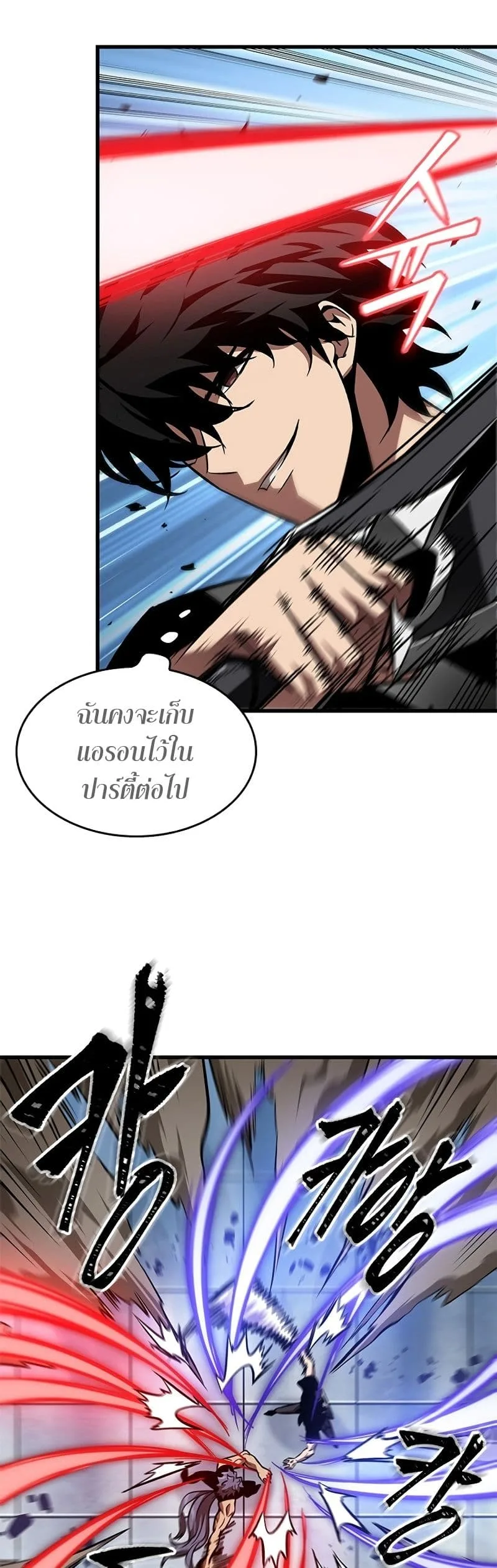 Pick Me Up Infinite Gacha สุ่มฉันขึ้นมา กาชาแห่งอนันต์ ตอนที่ 101 หน้า 35