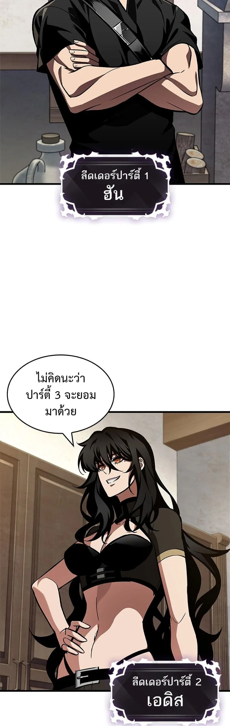 Pick Me Up Infinite Gacha สุ่มฉันขึ้นมา กาชาแห่งอนันต์ ตอนที่ 101 หน้า 40