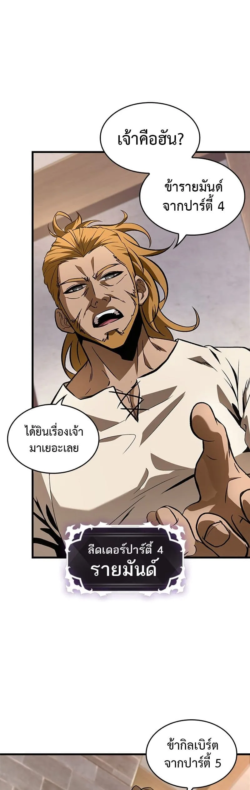 Pick Me Up Infinite Gacha สุ่มฉันขึ้นมา กาชาแห่งอนันต์ ตอนที่ 101 หน้า 42