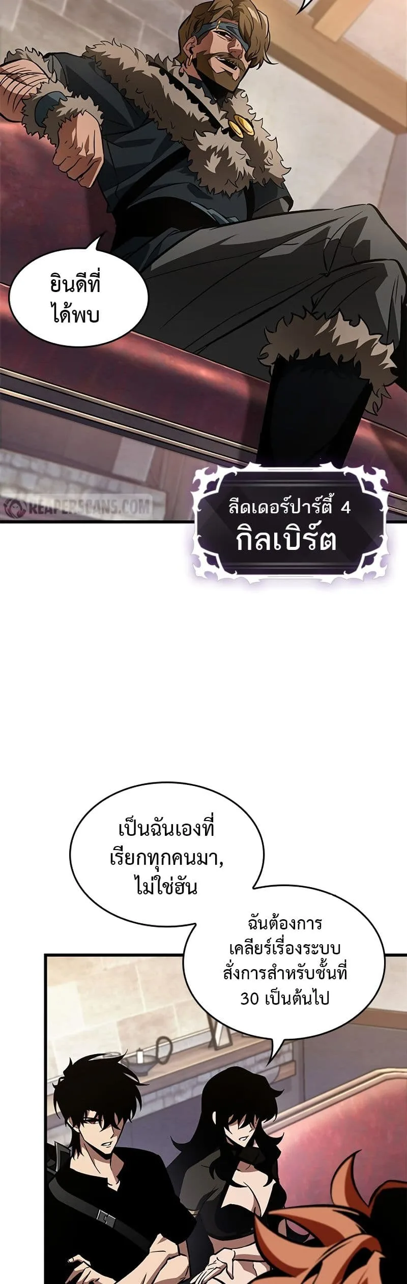 Pick Me Up Infinite Gacha สุ่มฉันขึ้นมา กาชาแห่งอนันต์ ตอนที่ 101 หน้า 43