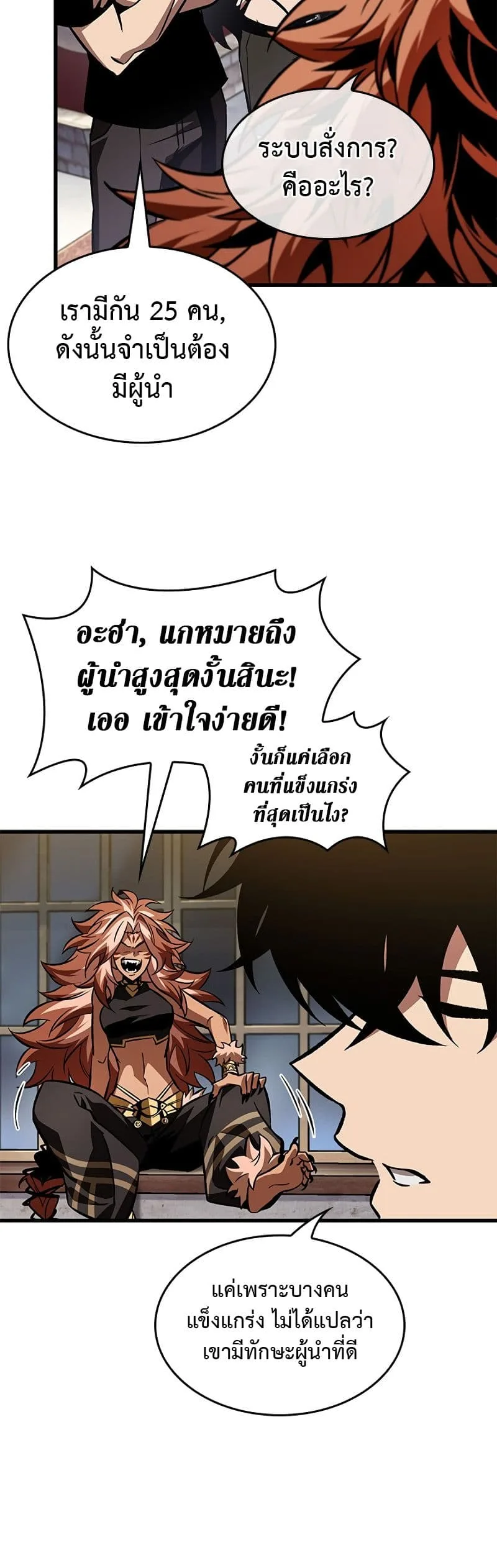 Pick Me Up Infinite Gacha สุ่มฉันขึ้นมา กาชาแห่งอนันต์ ตอนที่ 101 หน้า 44