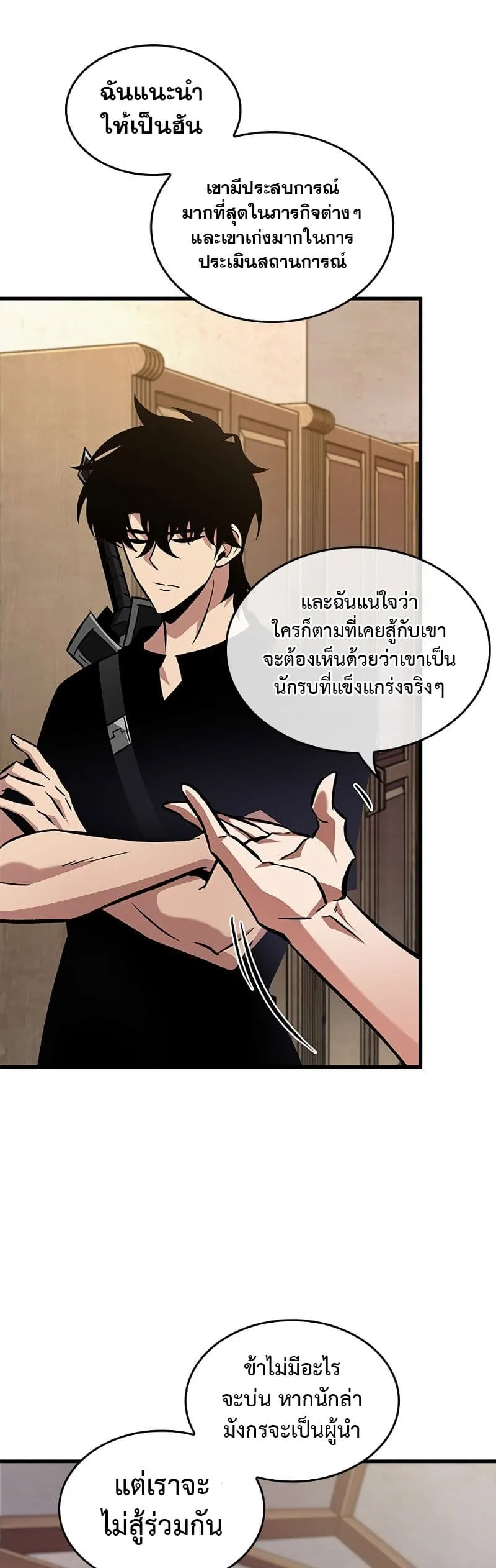 Pick Me Up Infinite Gacha สุ่มฉันขึ้นมา กาชาแห่งอนันต์ ตอนที่ 101 หน้า 45