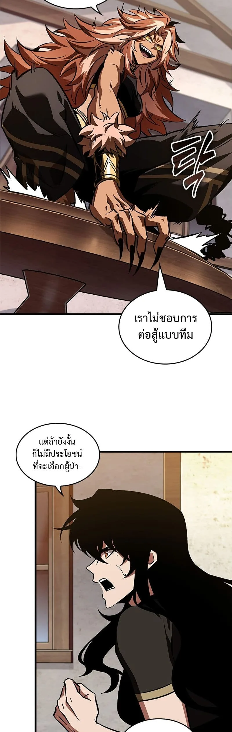 Pick Me Up Infinite Gacha สุ่มฉันขึ้นมา กาชาแห่งอนันต์ ตอนที่ 101 หน้า 46