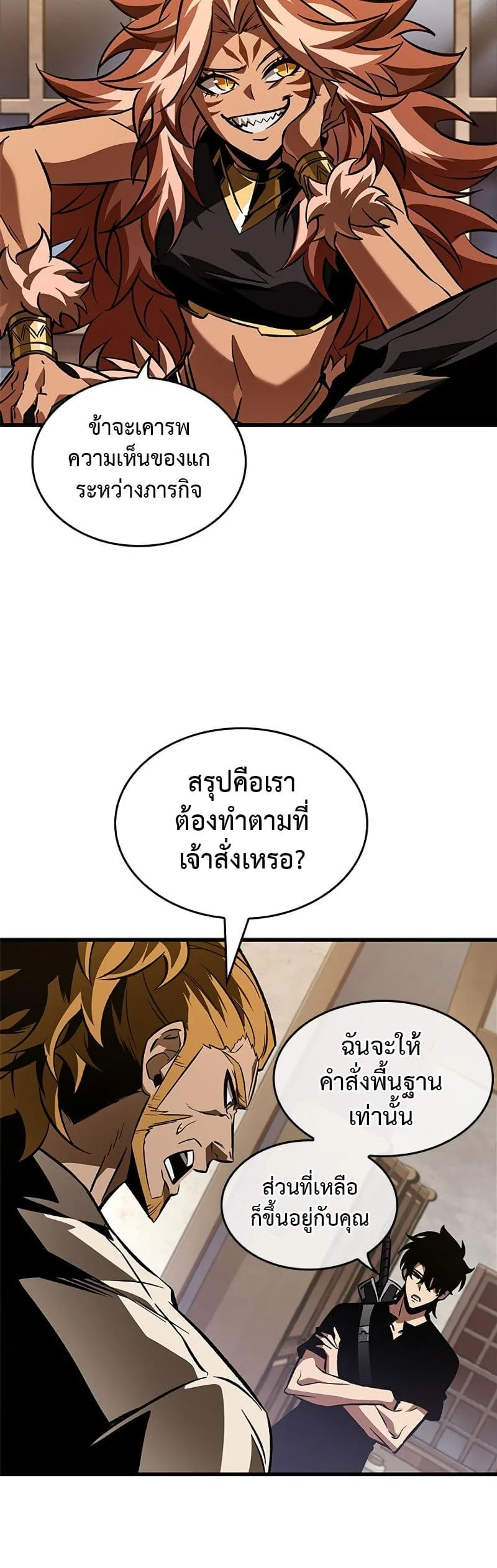 Pick Me Up Infinite Gacha สุ่มฉันขึ้นมา กาชาแห่งอนันต์ ตอนที่ 101 หน้า 48