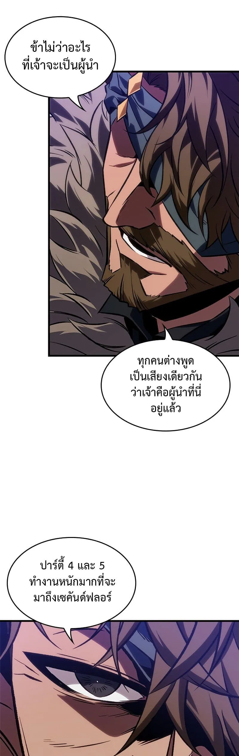 Pick Me Up Infinite Gacha สุ่มฉันขึ้นมา กาชาแห่งอนันต์ ตอนที่ 101 หน้า 54