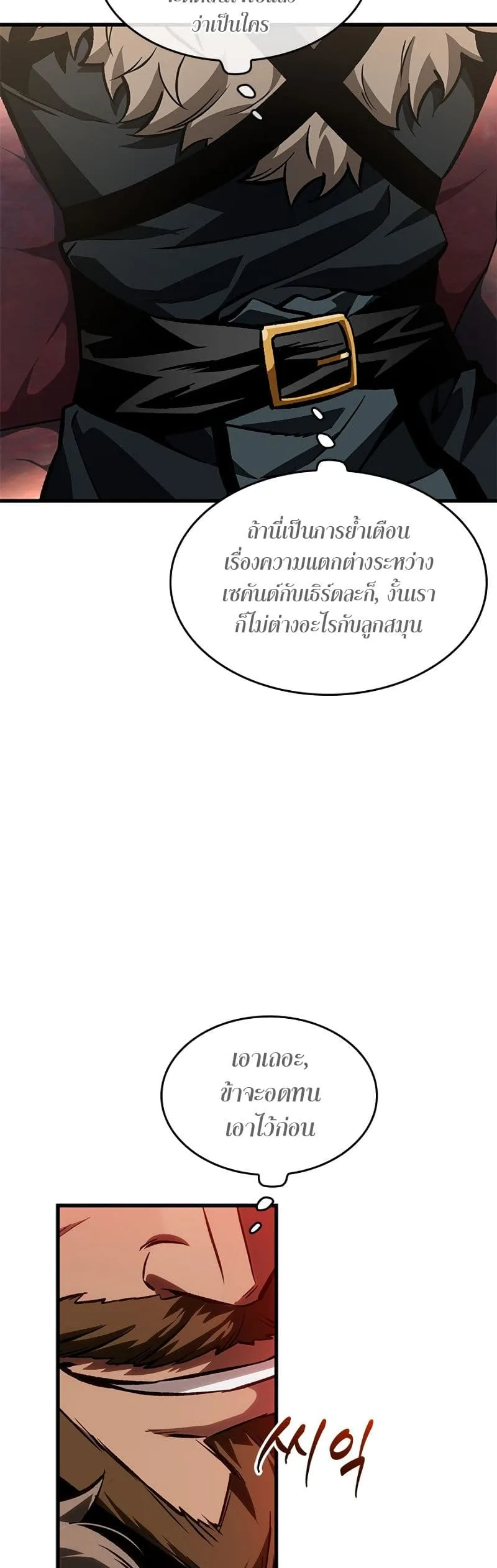 Pick Me Up Infinite Gacha สุ่มฉันขึ้นมา กาชาแห่งอนันต์ ตอนที่ 101 หน้า 57