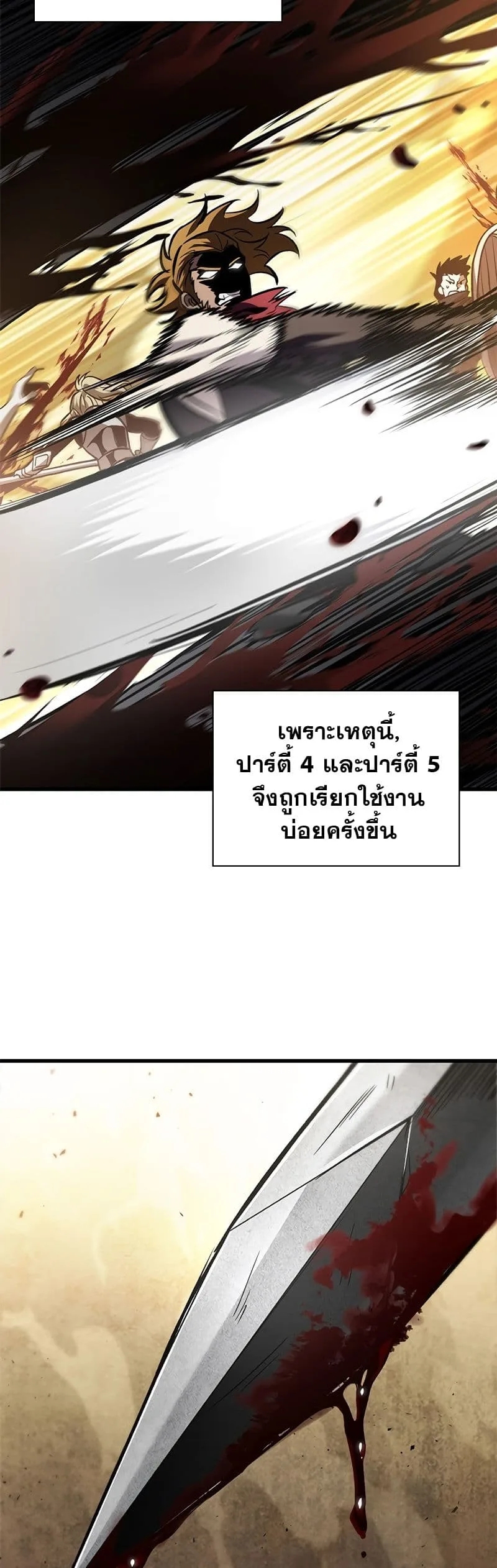 Pick Me Up Infinite Gacha สุ่มฉันขึ้นมา กาชาแห่งอนันต์ ตอนที่ 101 หน้า 8