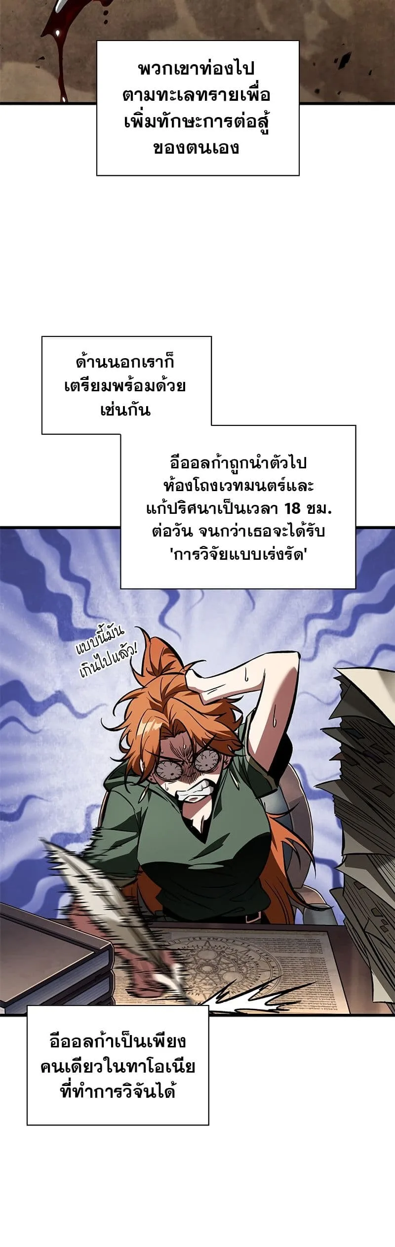 Pick Me Up Infinite Gacha สุ่มฉันขึ้นมา กาชาแห่งอนันต์ ตอนที่ 101 หน้า 9