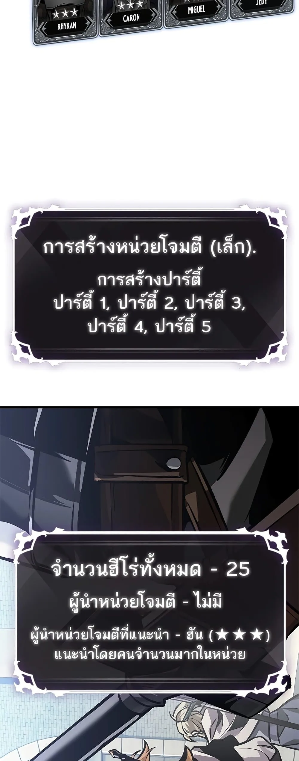 Pick Me Up Infinite Gacha สุ่มฉันขึ้นมา กาชาแห่งอนันต์ ตอนที่ 102 หน้า 13