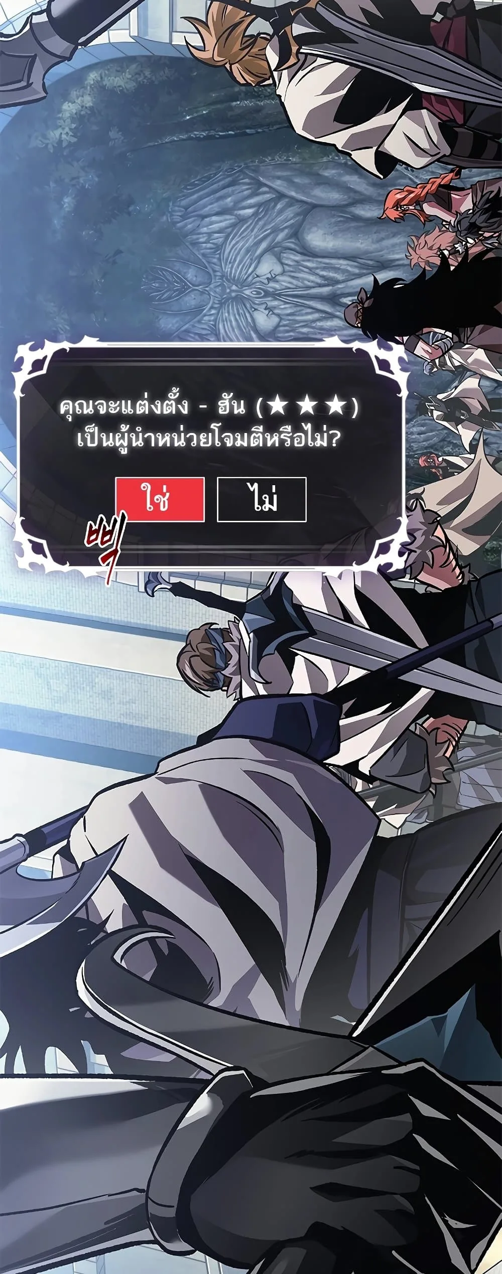 Pick Me Up Infinite Gacha สุ่มฉันขึ้นมา กาชาแห่งอนันต์ ตอนที่ 102 หน้า 14