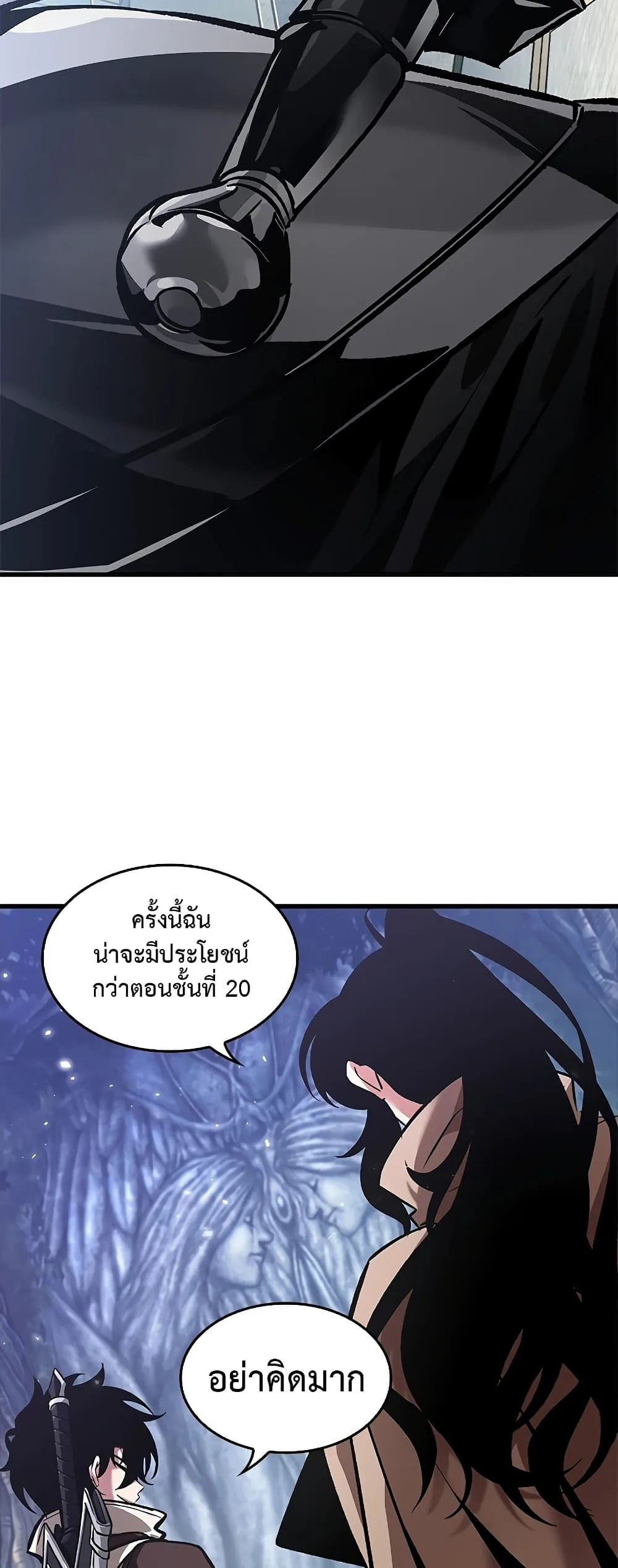 Pick Me Up Infinite Gacha สุ่มฉันขึ้นมา กาชาแห่งอนันต์ ตอนที่ 102 หน้า 15