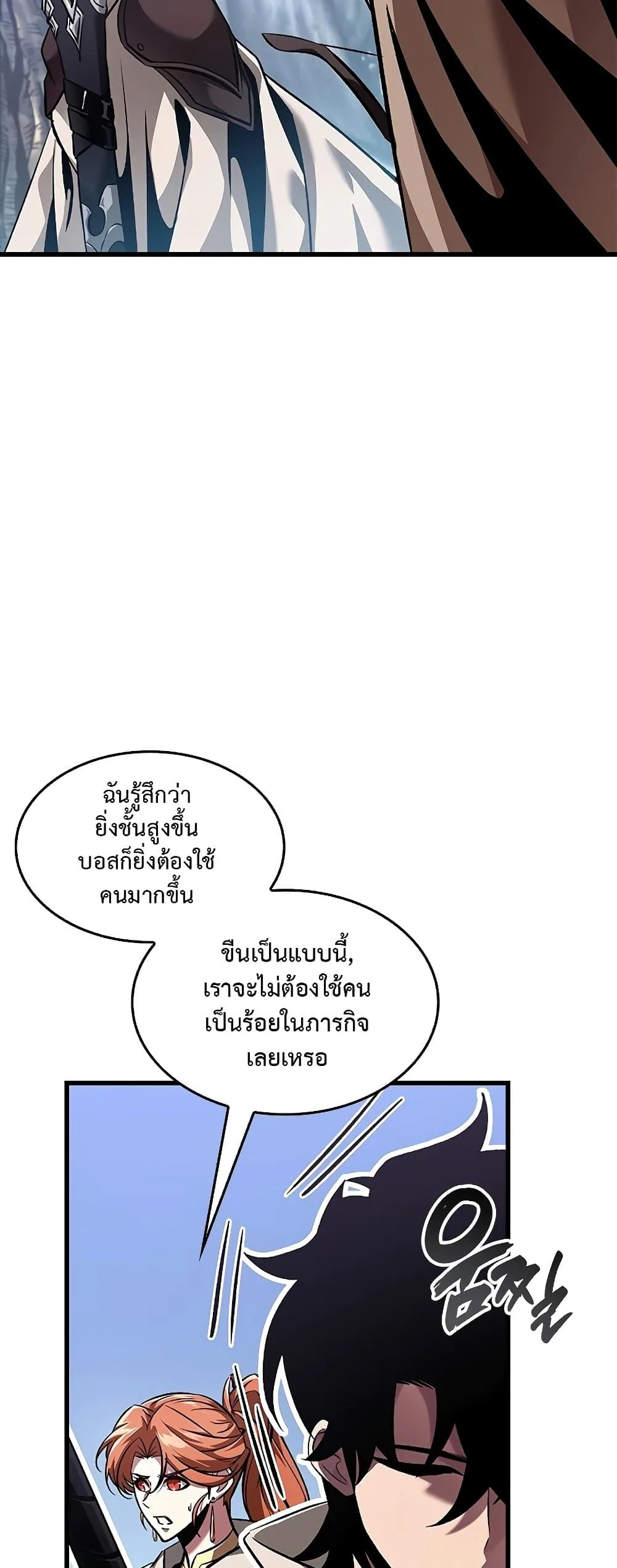 Pick Me Up Infinite Gacha สุ่มฉันขึ้นมา กาชาแห่งอนันต์ ตอนที่ 102 หน้า 16