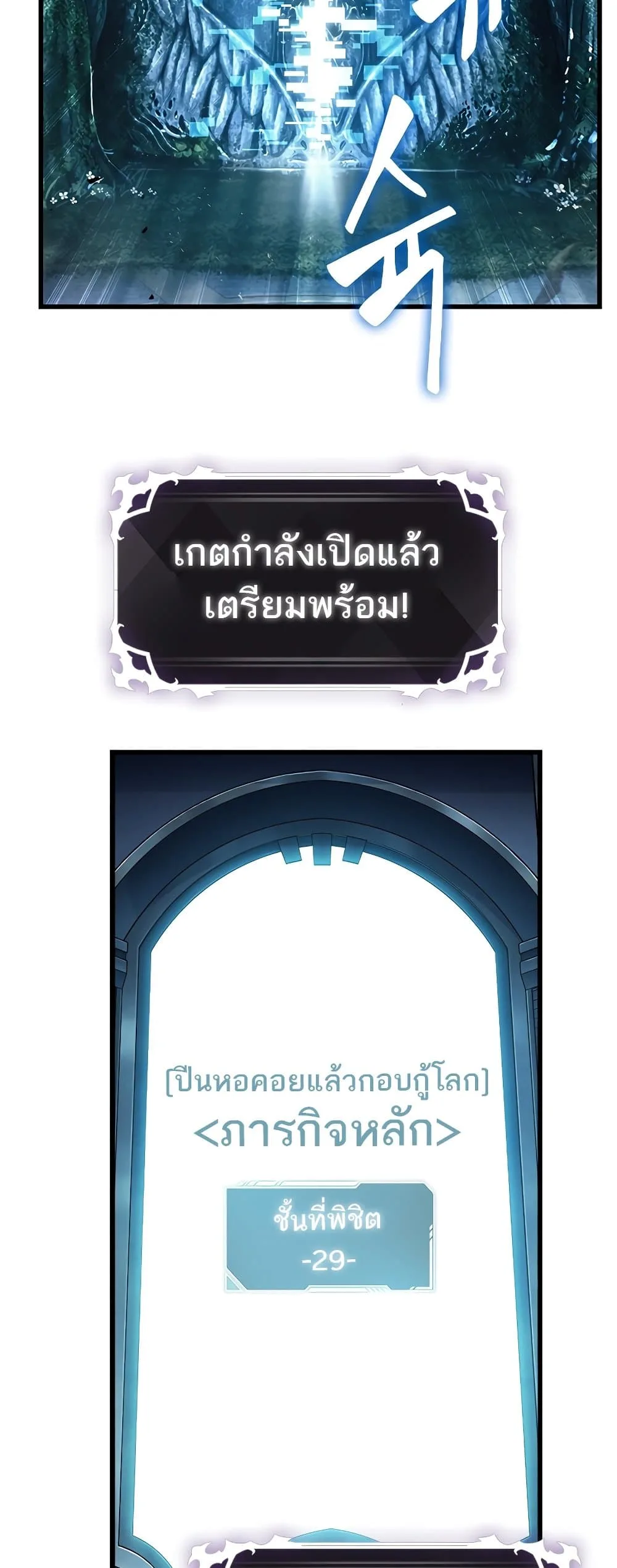 Pick Me Up Infinite Gacha สุ่มฉันขึ้นมา กาชาแห่งอนันต์ ตอนที่ 102 หน้า 21