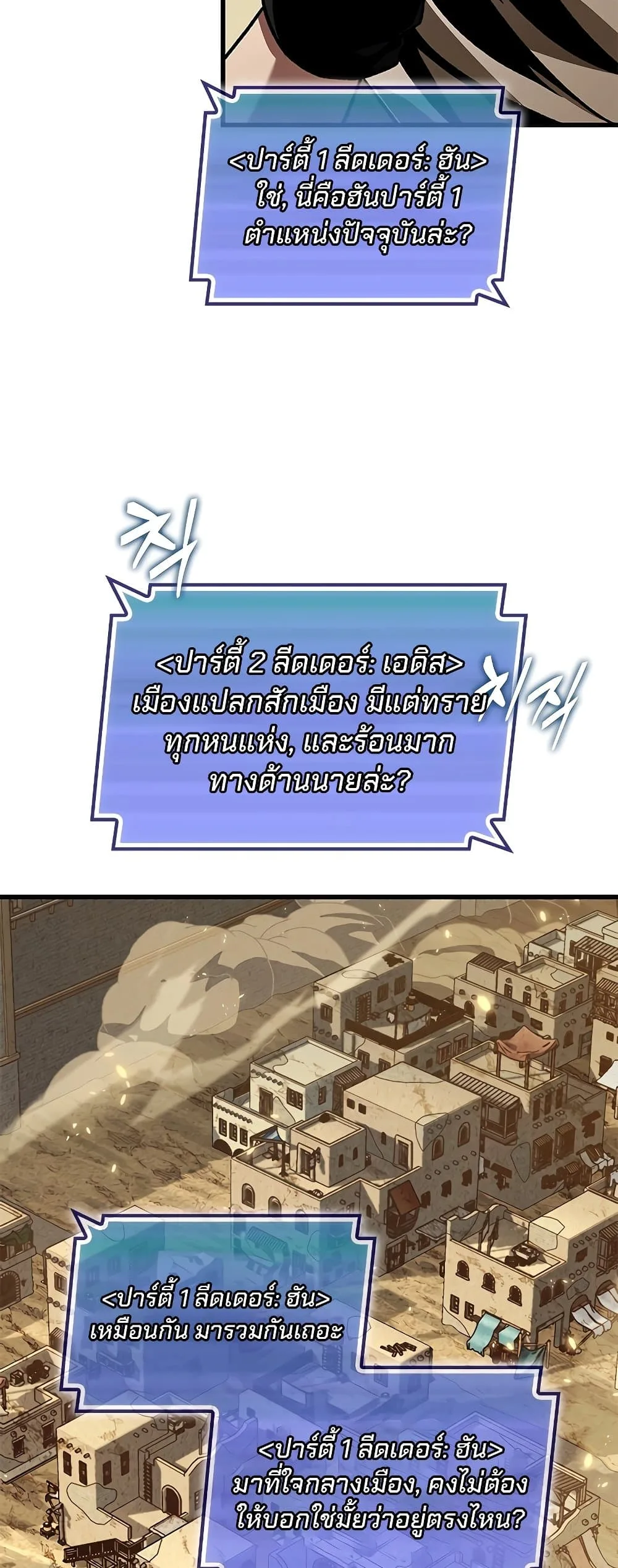 Pick Me Up Infinite Gacha สุ่มฉันขึ้นมา กาชาแห่งอนันต์ ตอนที่ 102 หน้า 30
