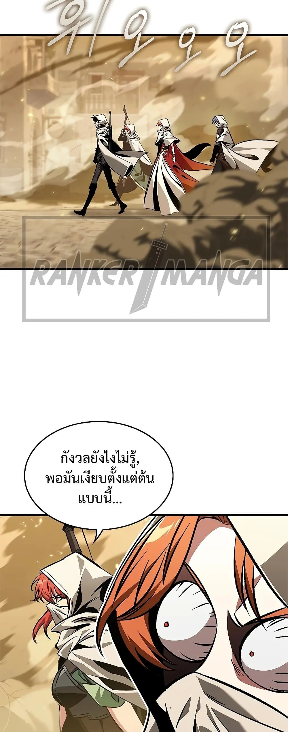 Pick Me Up Infinite Gacha สุ่มฉันขึ้นมา กาชาแห่งอนันต์ ตอนที่ 102 หน้า 37