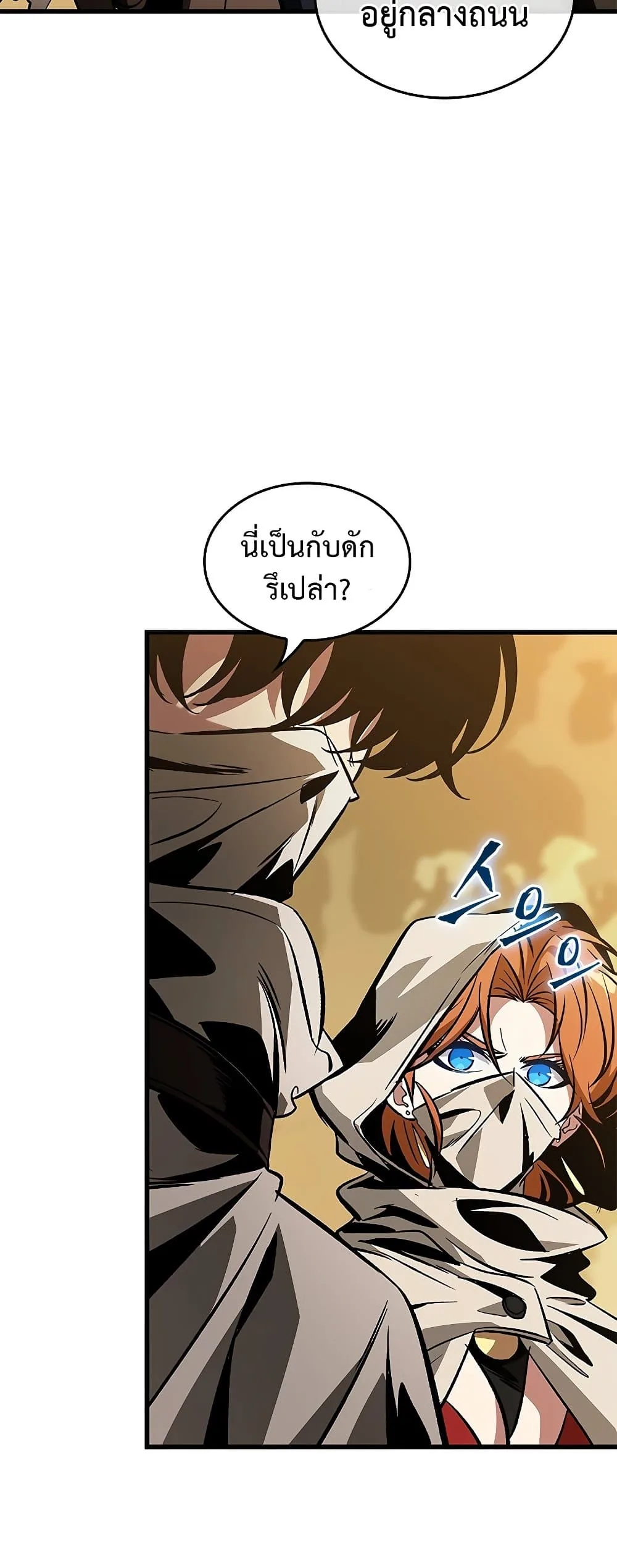Pick Me Up Infinite Gacha สุ่มฉันขึ้นมา กาชาแห่งอนันต์ ตอนที่ 102 หน้า 43
