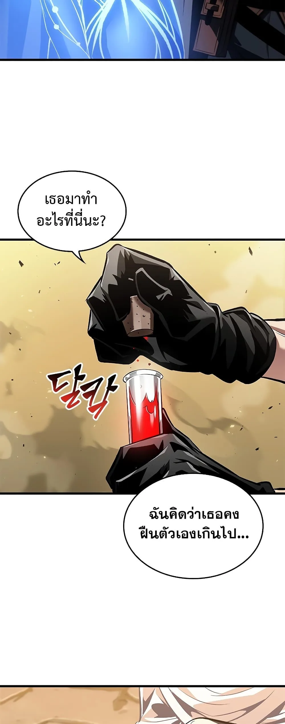 Pick Me Up Infinite Gacha สุ่มฉันขึ้นมา กาชาแห่งอนันต์ ตอนที่ 102 หน้า 45