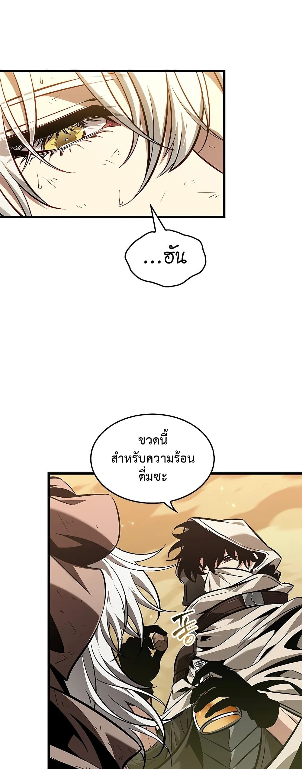 Pick Me Up Infinite Gacha สุ่มฉันขึ้นมา กาชาแห่งอนันต์ ตอนที่ 102 หน้า 47