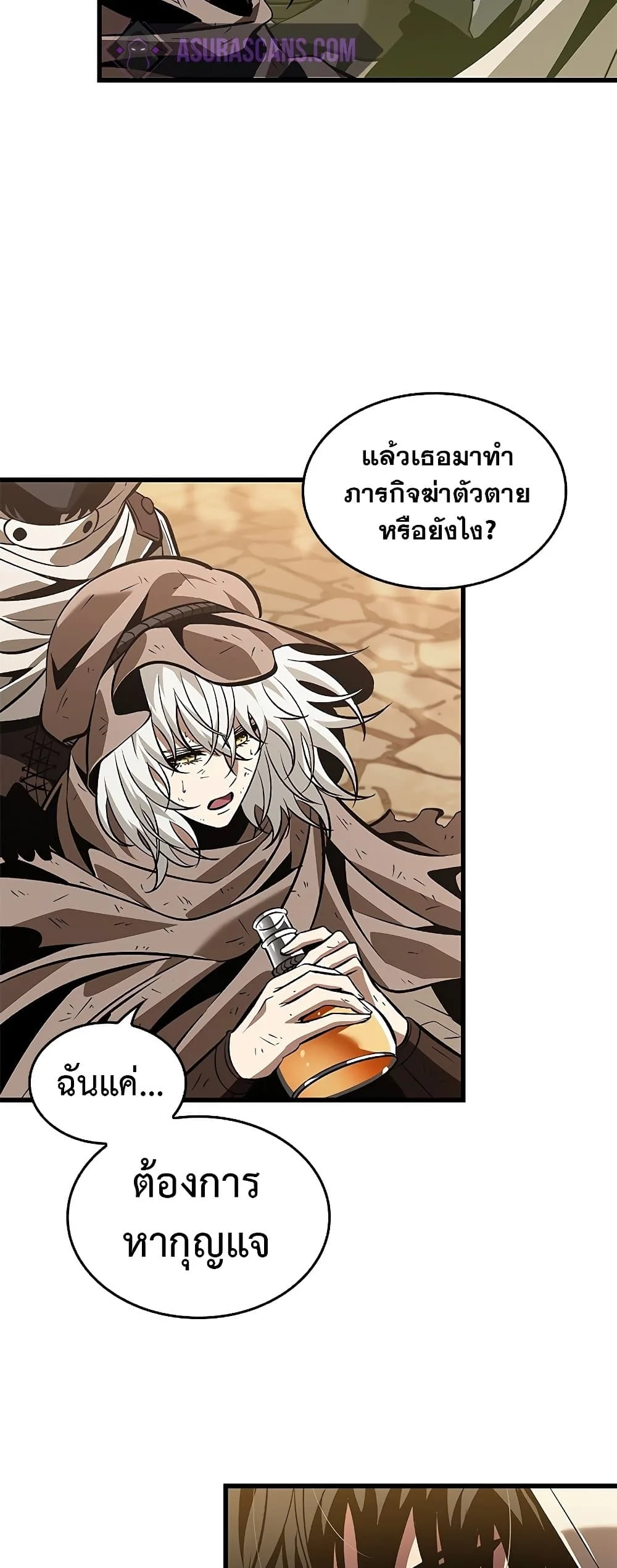 Pick Me Up Infinite Gacha สุ่มฉันขึ้นมา กาชาแห่งอนันต์ ตอนที่ 102 หน้า 48