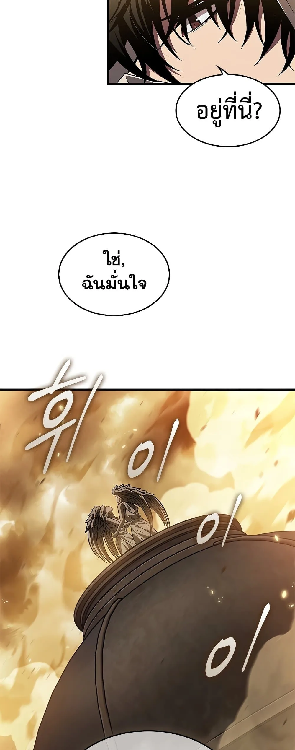 Pick Me Up Infinite Gacha สุ่มฉันขึ้นมา กาชาแห่งอนันต์ ตอนที่ 102 หน้า 49