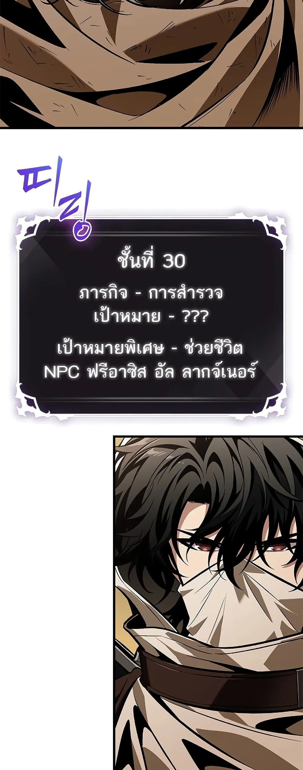 Pick Me Up Infinite Gacha สุ่มฉันขึ้นมา กาชาแห่งอนันต์ ตอนที่ 102 หน้า 51