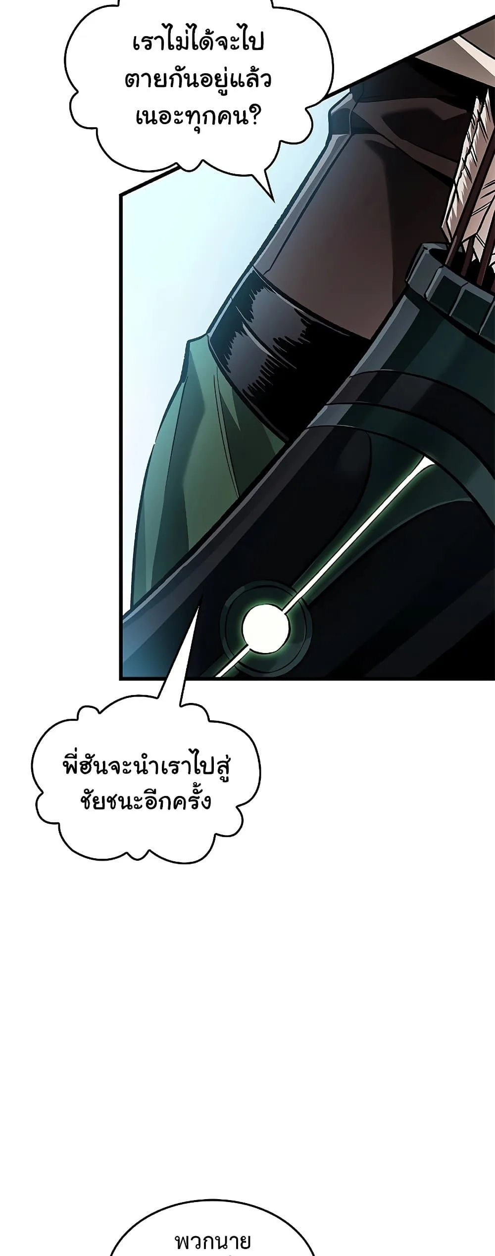 Pick Me Up Infinite Gacha สุ่มฉันขึ้นมา กาชาแห่งอนันต์ ตอนที่ 102 หน้า 6