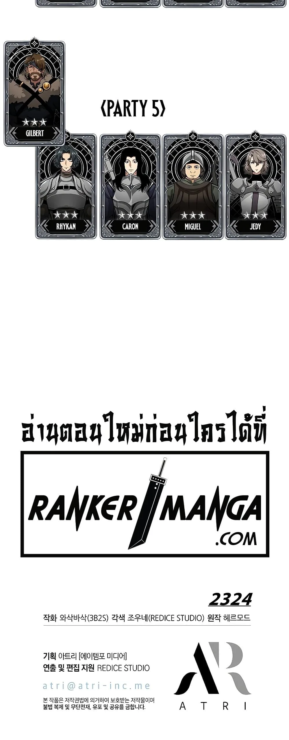 Pick Me Up Infinite Gacha สุ่มฉันขึ้นมา กาชาแห่งอนันต์ ตอนที่ 102 หน้า 60