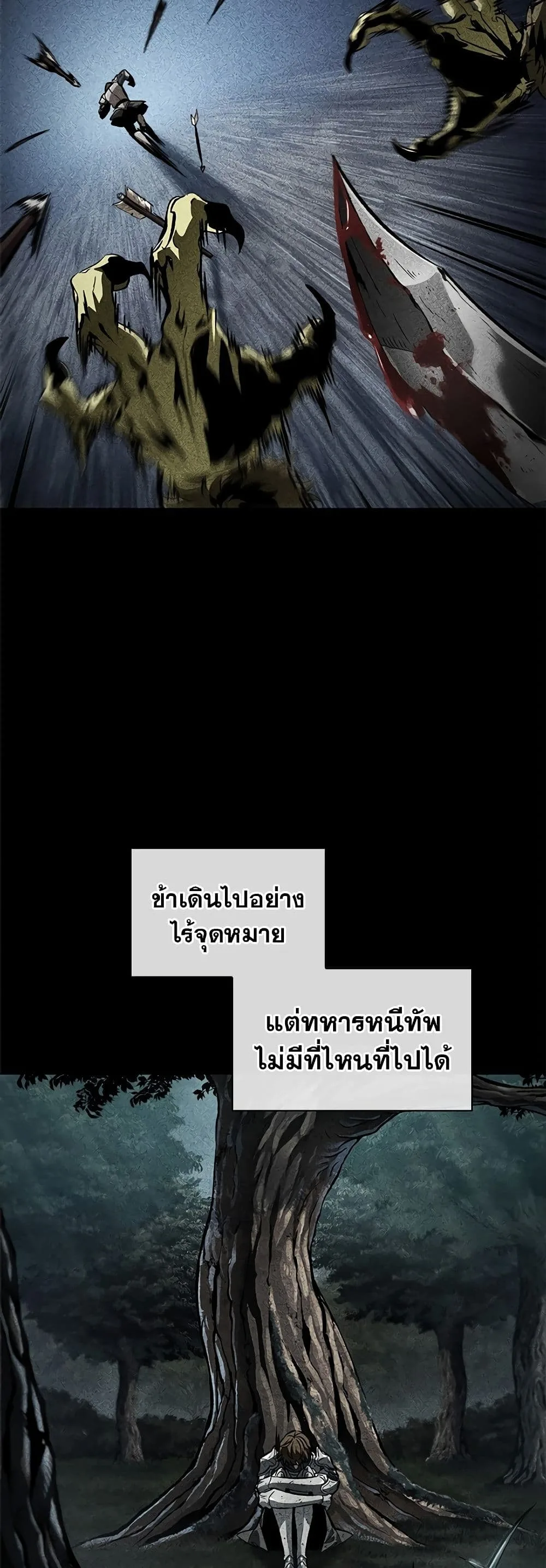 Pick Me Up Infinite Gacha สุ่มฉันขึ้นมา กาชาแห่งอนันต์ ตอนที่ 103 หน้า 10