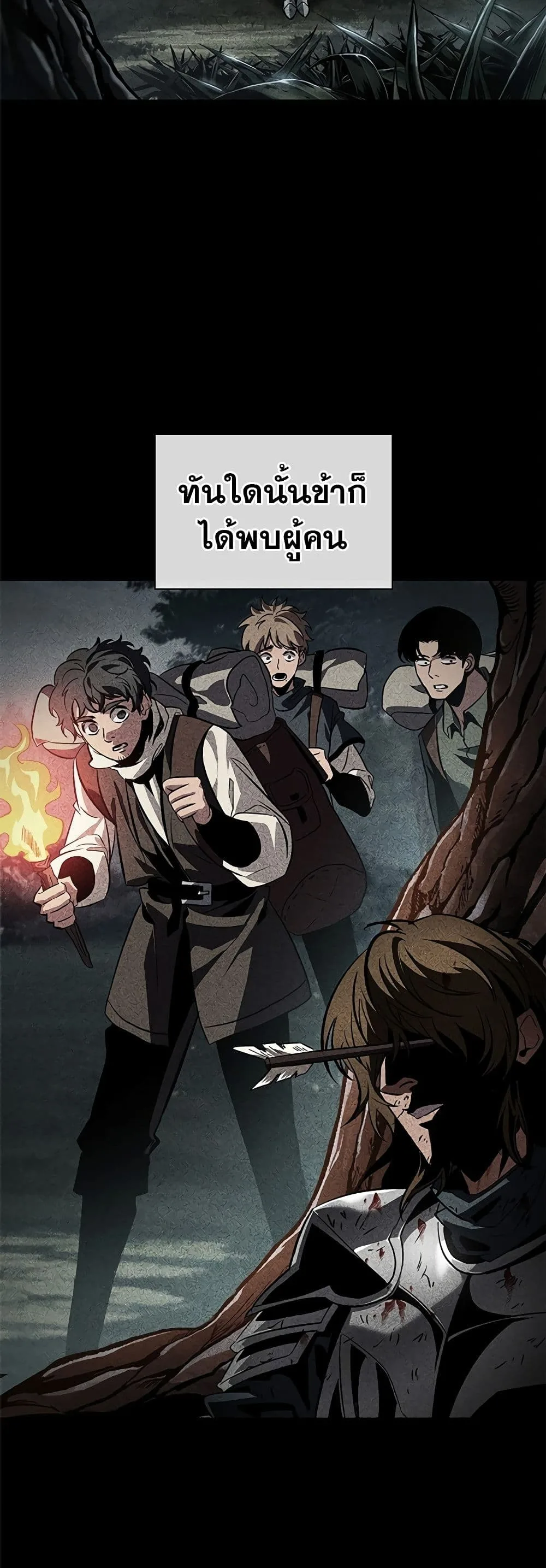Pick Me Up Infinite Gacha สุ่มฉันขึ้นมา กาชาแห่งอนันต์ ตอนที่ 103 หน้า 11