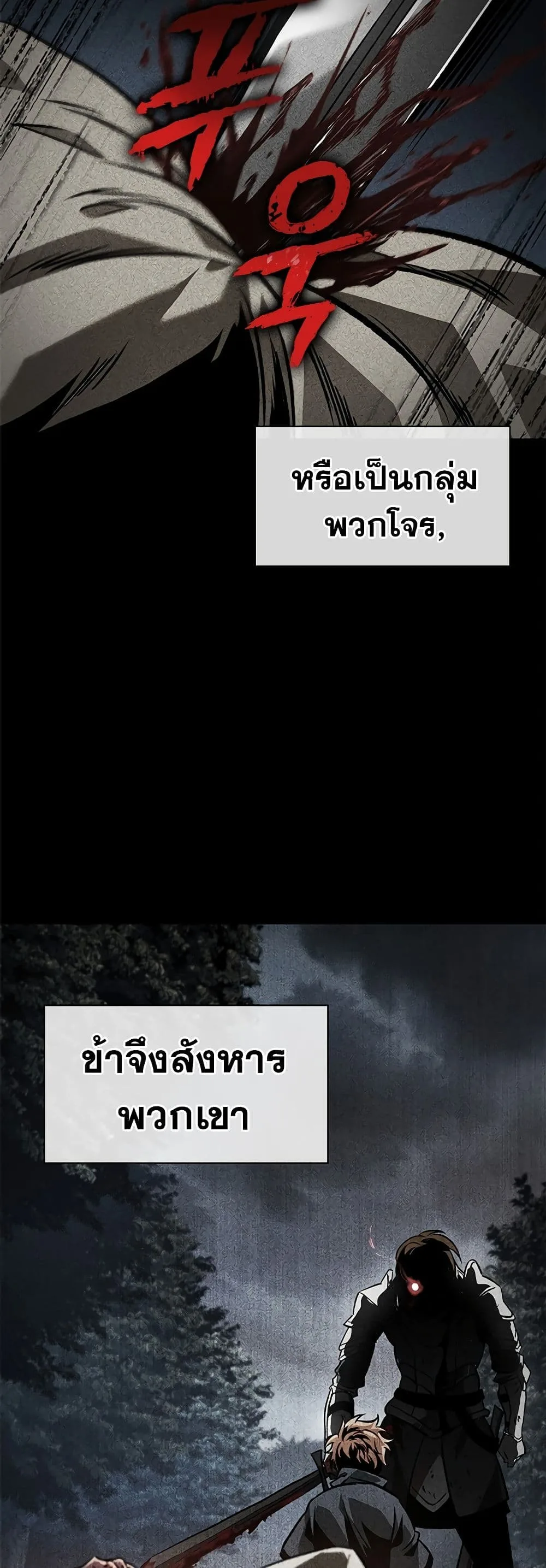 Pick Me Up Infinite Gacha สุ่มฉันขึ้นมา กาชาแห่งอนันต์ ตอนที่ 103 หน้า 13