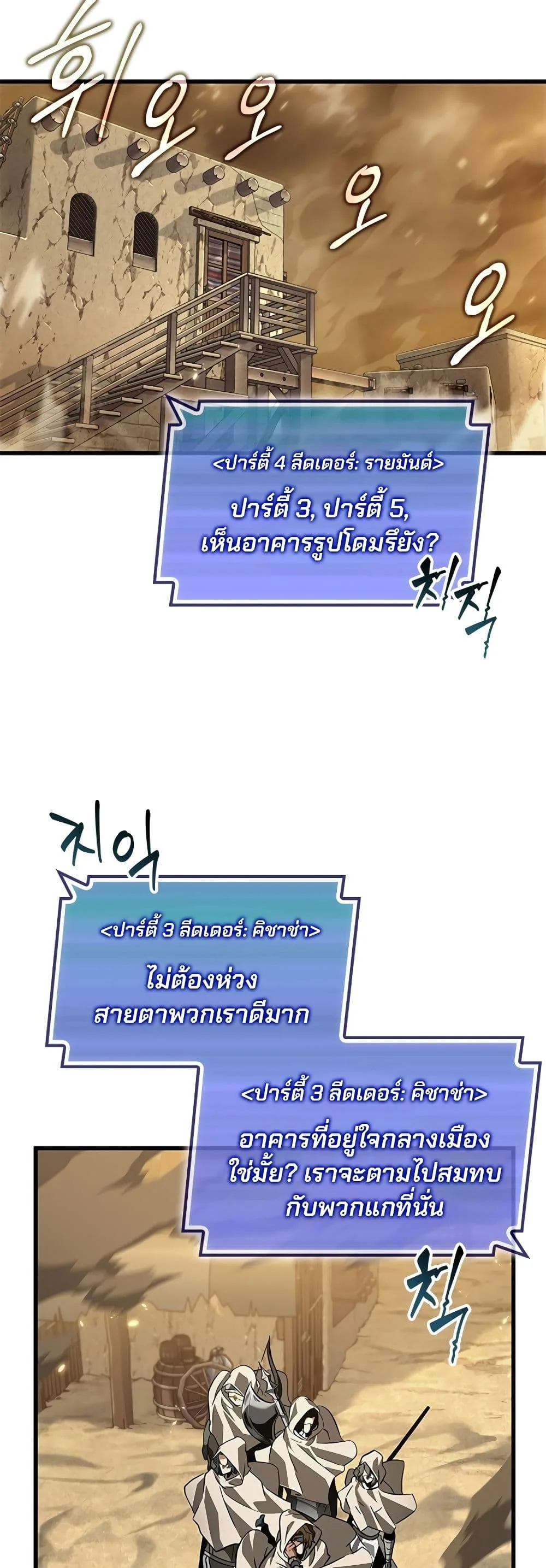 Pick Me Up Infinite Gacha สุ่มฉันขึ้นมา กาชาแห่งอนันต์ ตอนที่ 103 หน้า 17
