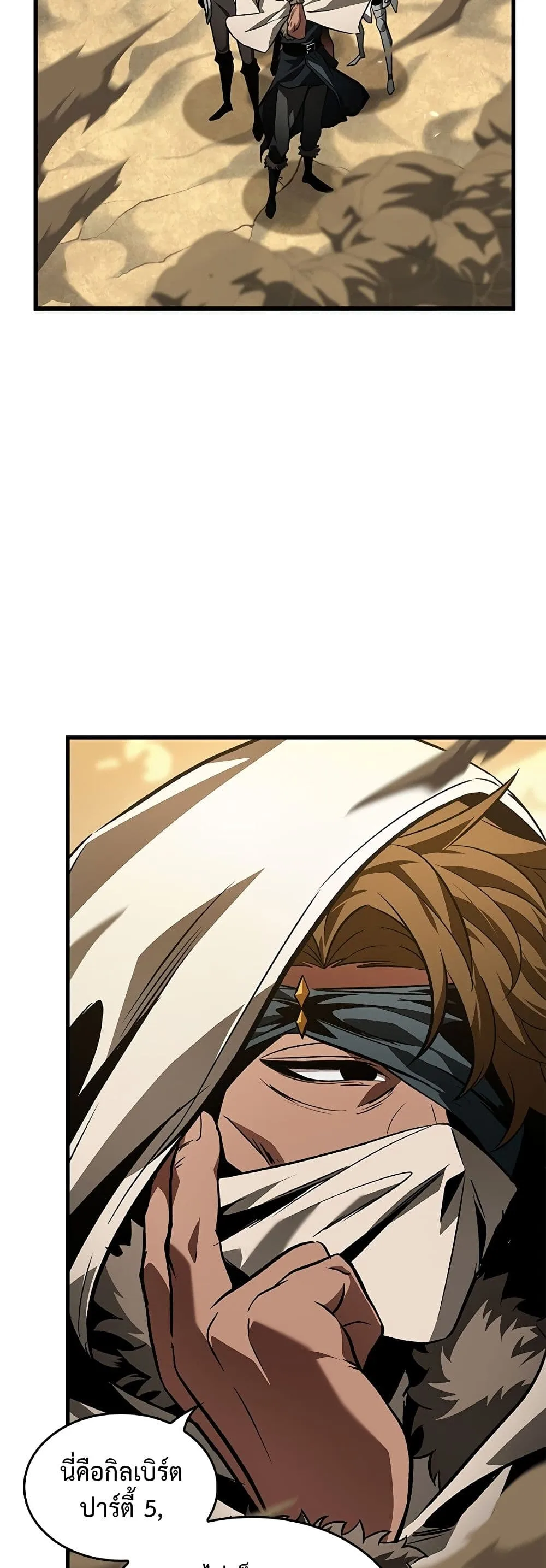 Pick Me Up Infinite Gacha สุ่มฉันขึ้นมา กาชาแห่งอนันต์ ตอนที่ 103 หน้า 18