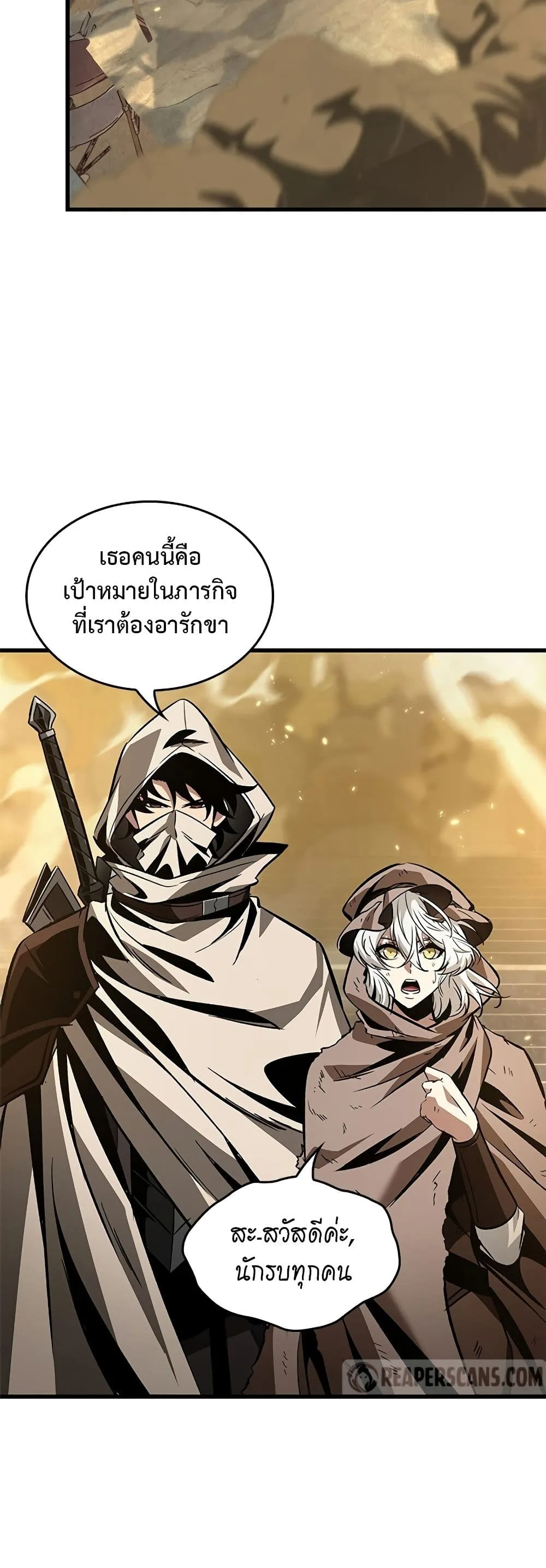 Pick Me Up Infinite Gacha สุ่มฉันขึ้นมา กาชาแห่งอนันต์ ตอนที่ 103 หน้า 23