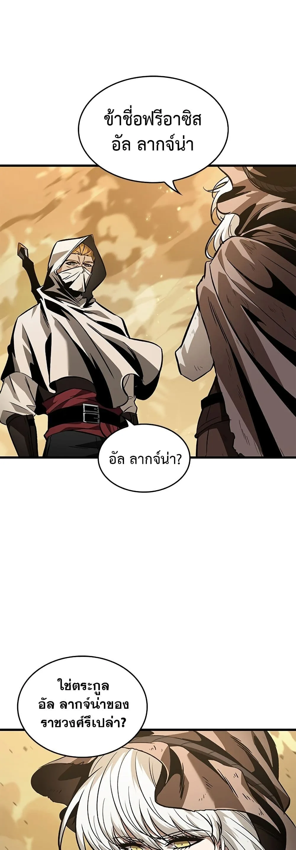 Pick Me Up Infinite Gacha สุ่มฉันขึ้นมา กาชาแห่งอนันต์ ตอนที่ 103 หน้า 24